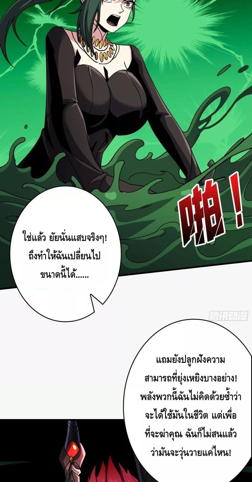 King Account at the Start ตอนที่ 247 (29)