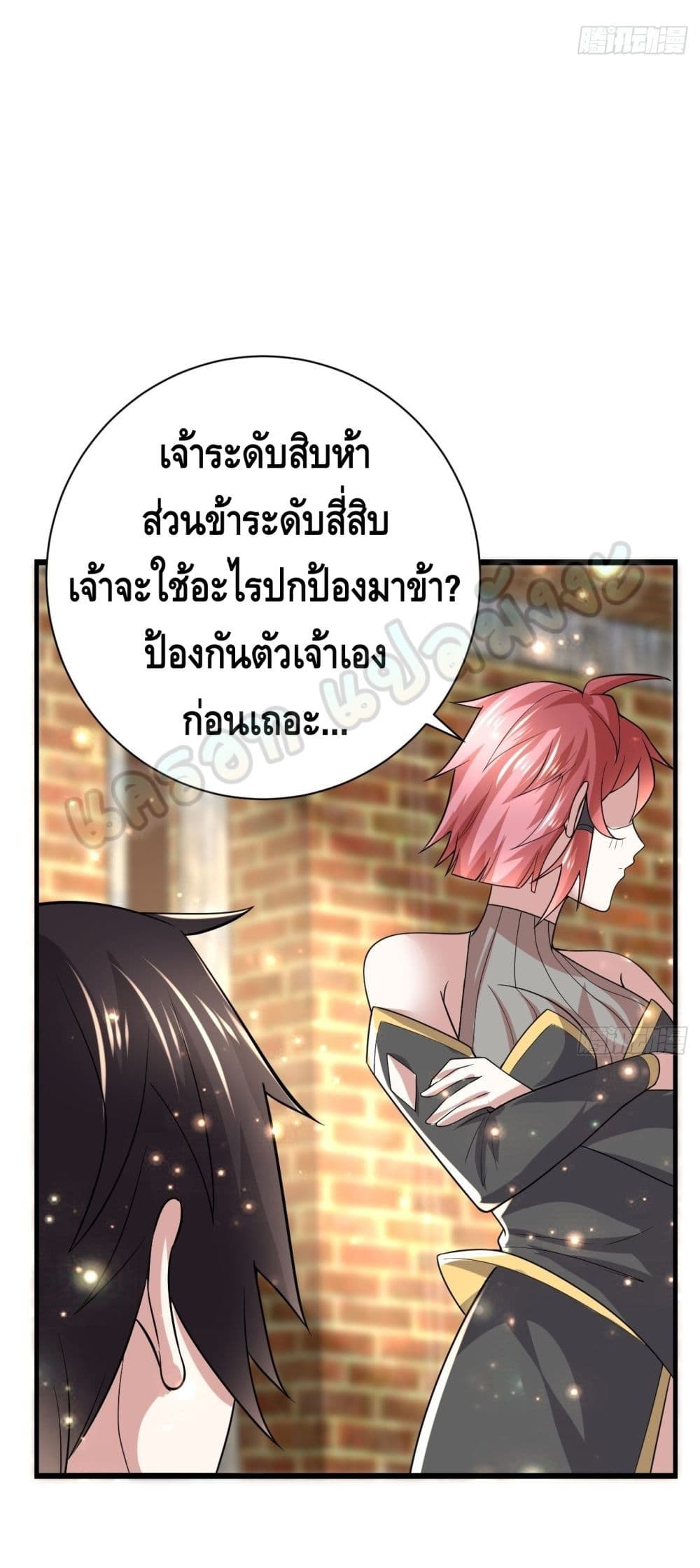 Double Row At The Start ตอนที่ 41 (37)