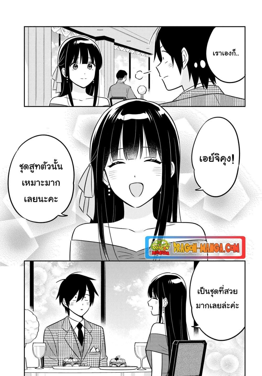 I’m A Shy and Poor Otaku but This Beautiful Rich Young Lady is Obsessed with Me ตอนที่ 10 (28)