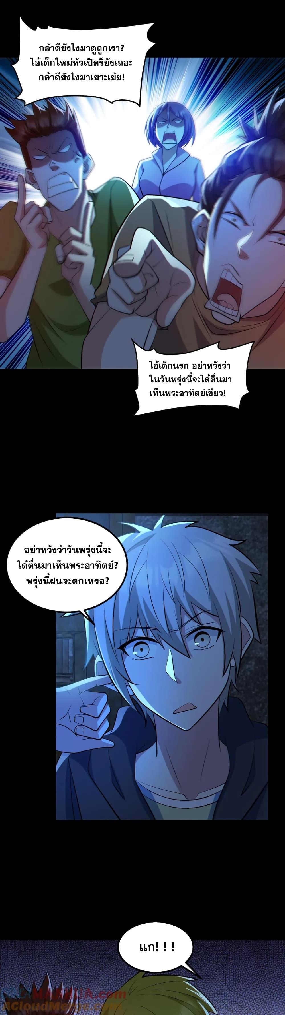 Global Ghost Control There Are Hundreds of Millions of Ghosts ตอนที่ 54 (2)