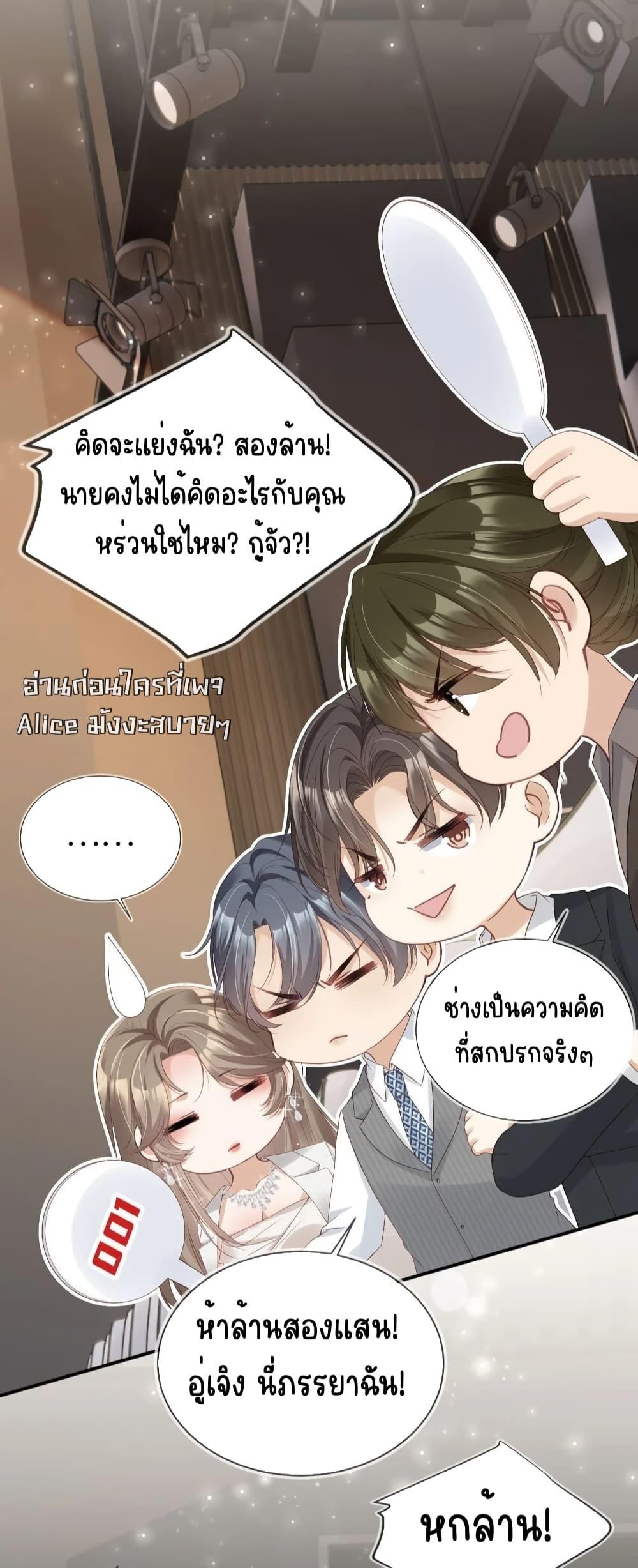 After Rebirth, I Married a Disabled Boss ตอนที่ 30 (23)
