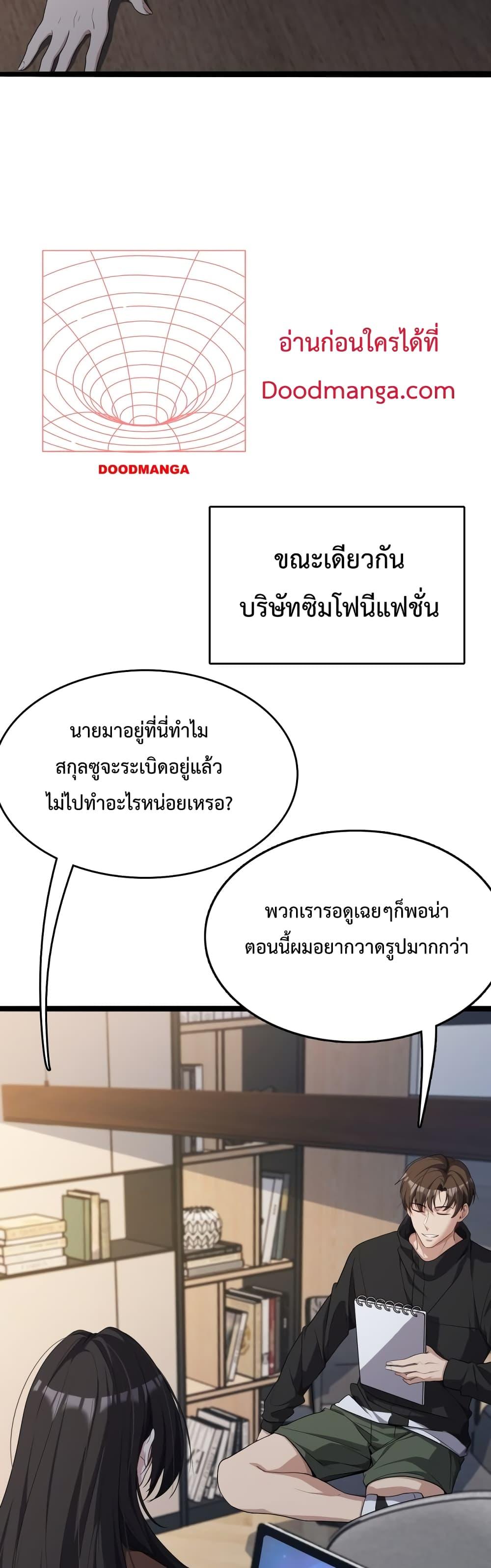 I’m Stuck on the Same Day for a Thousand Years ตอนที่ 23 (29)