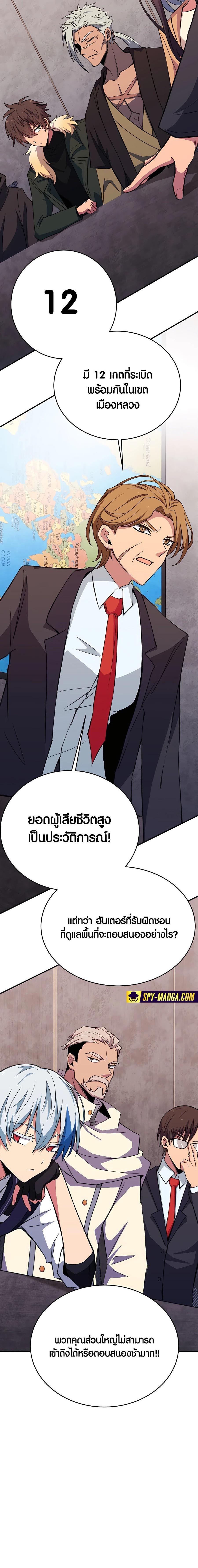 The Part Time Land of the Gods ตอนที่ 48 (9)