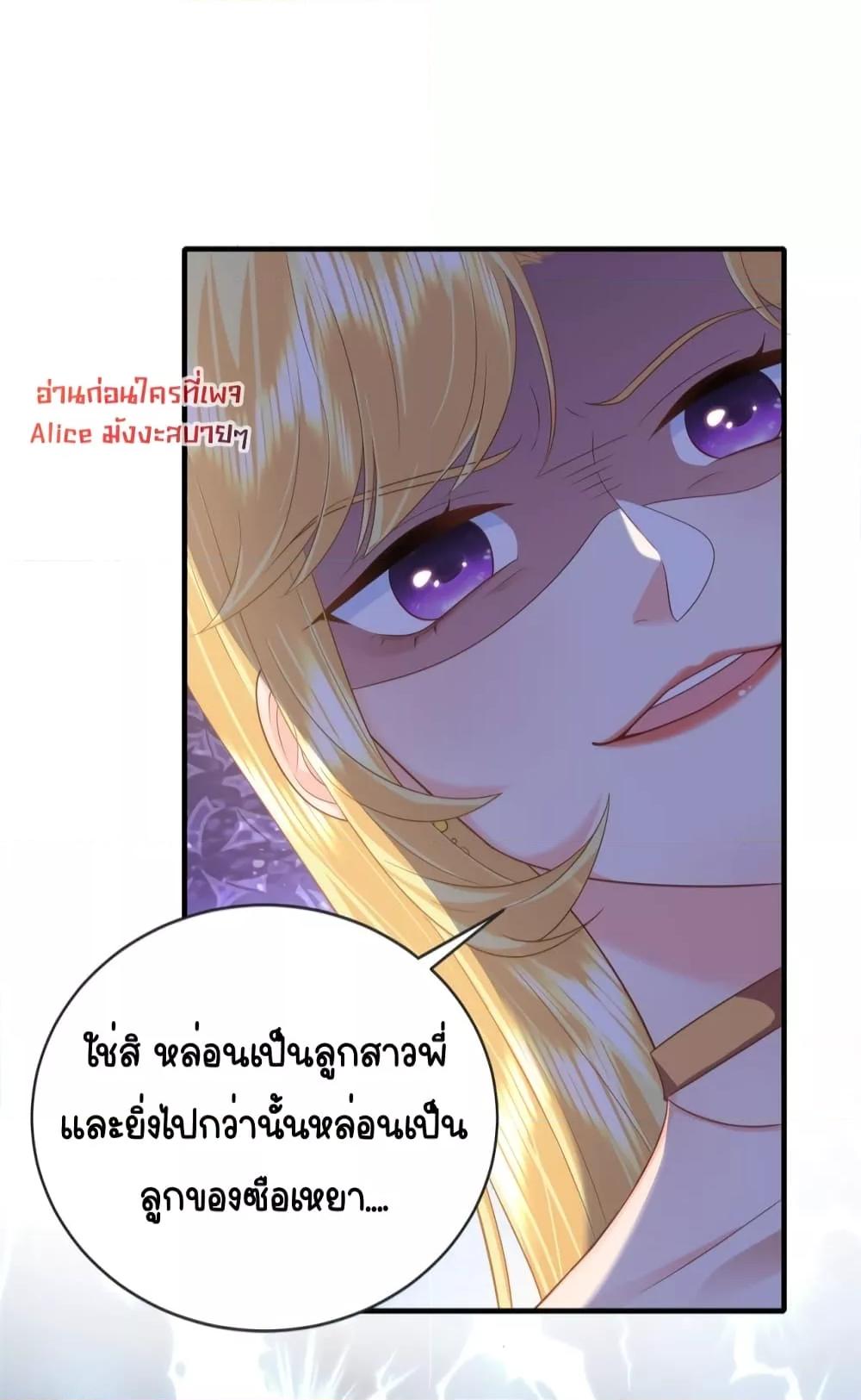 The Dragon Cubs Are Coming! Mommy Is Hard And Hotloading ตอนที่ 12 (26)