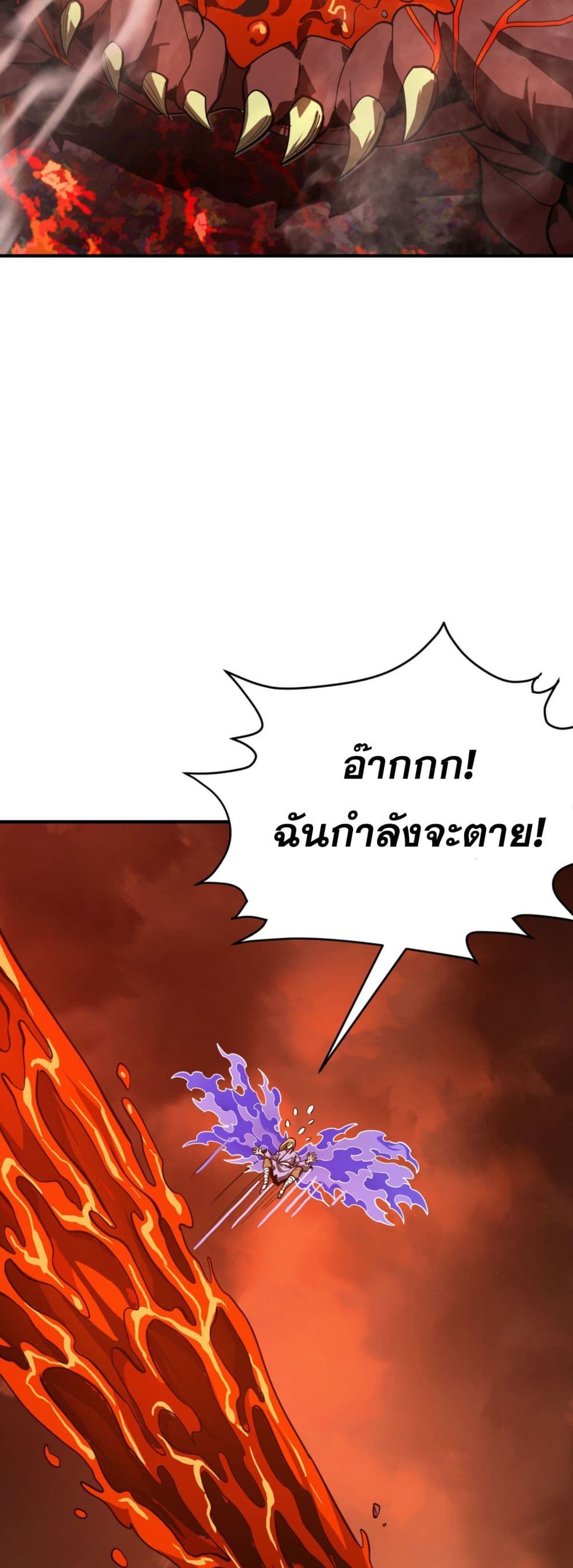 I Am the Angel of Death ตอนที่ 7 (17)