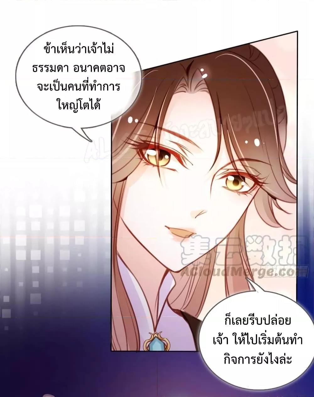 She Became the White Moonlight of the Sick King ตอนที่ 85 (22)