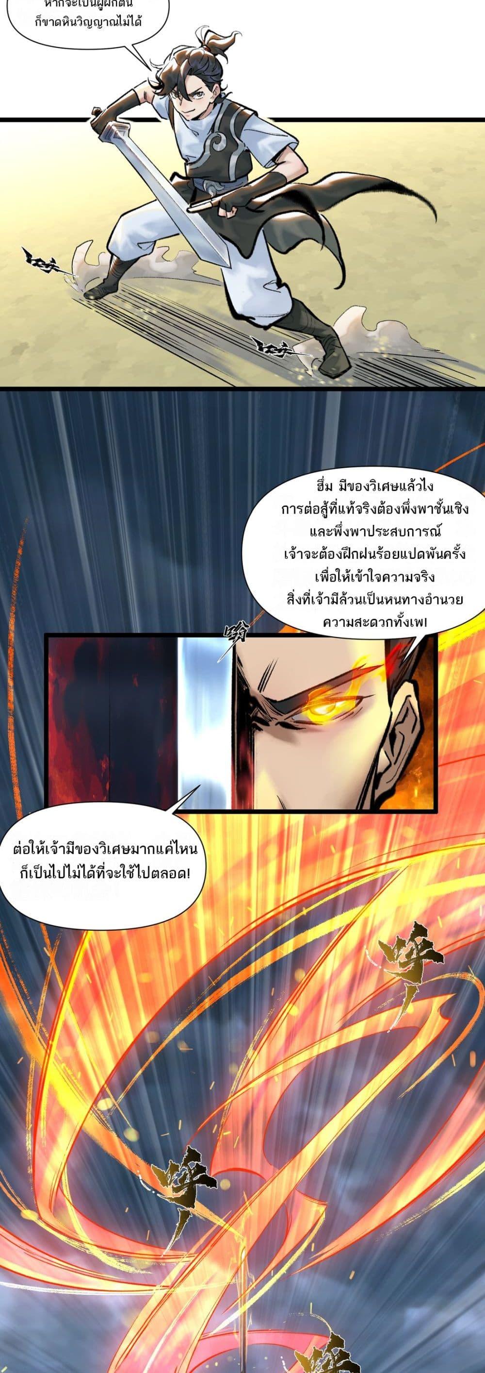 A Thought Of Freedom ตอนที่ 26 (13)