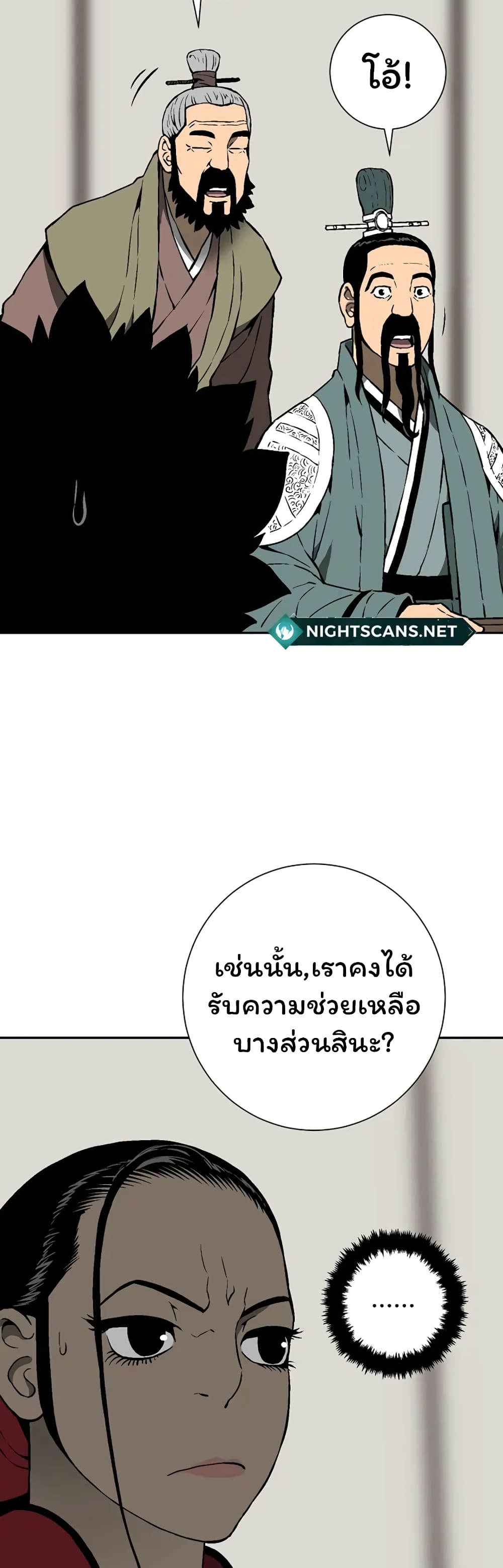 Tales of A Shinning Sword ตอนที่ 38 (50)