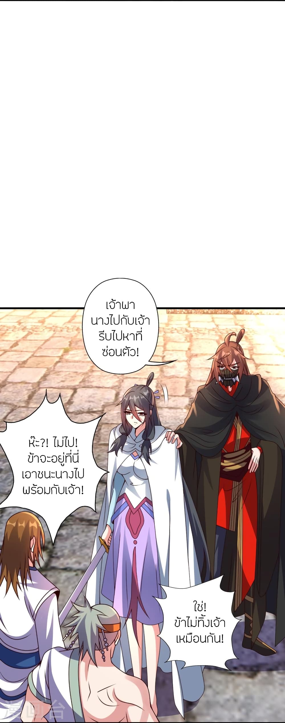 Banished Disciple’s Counterattack ตอนที่ 444 (66)