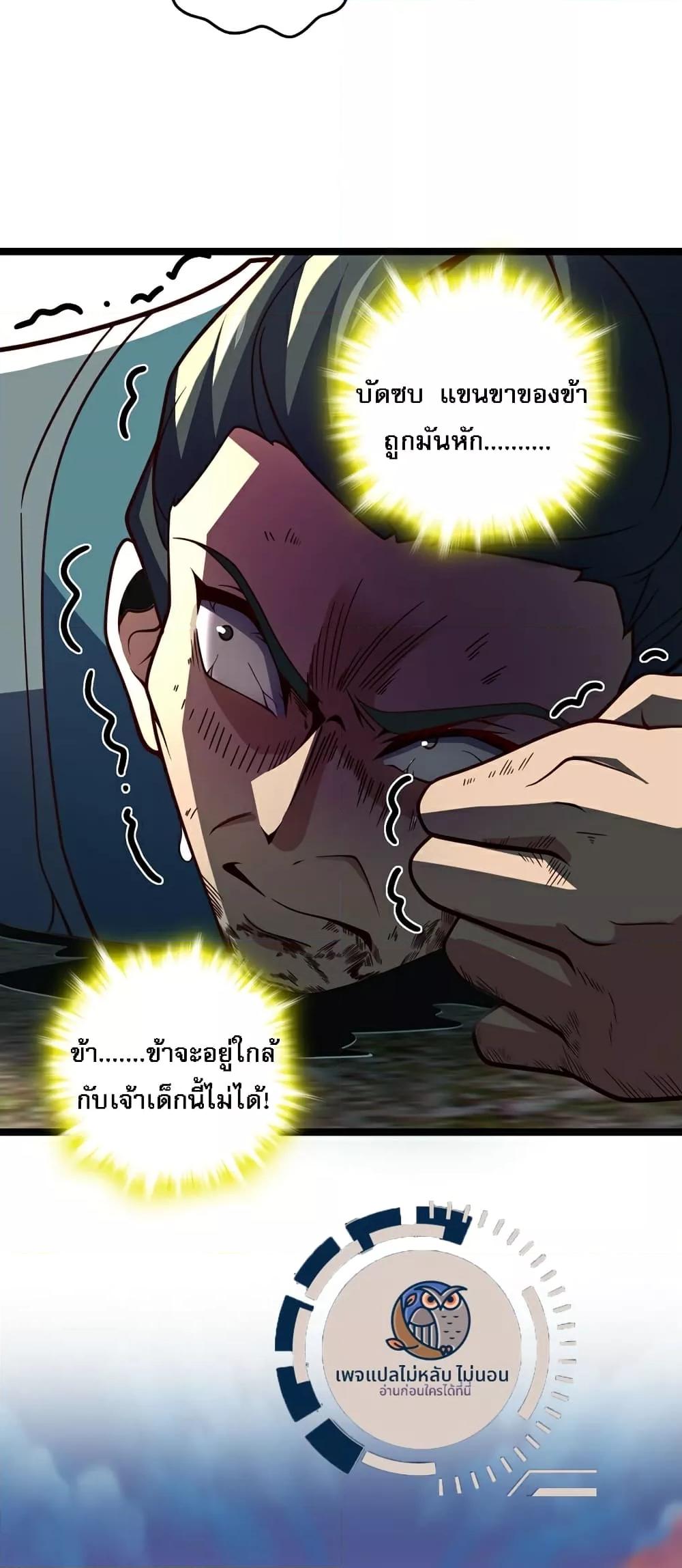 I Have A God of Dragons ตอนที่ 9 (18)