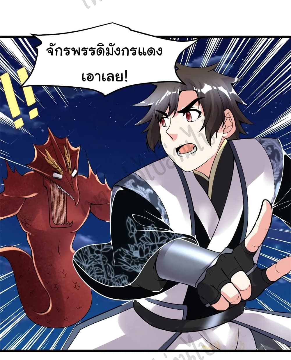 I might be A Fake Fairy ตอนที่ 184 (7)