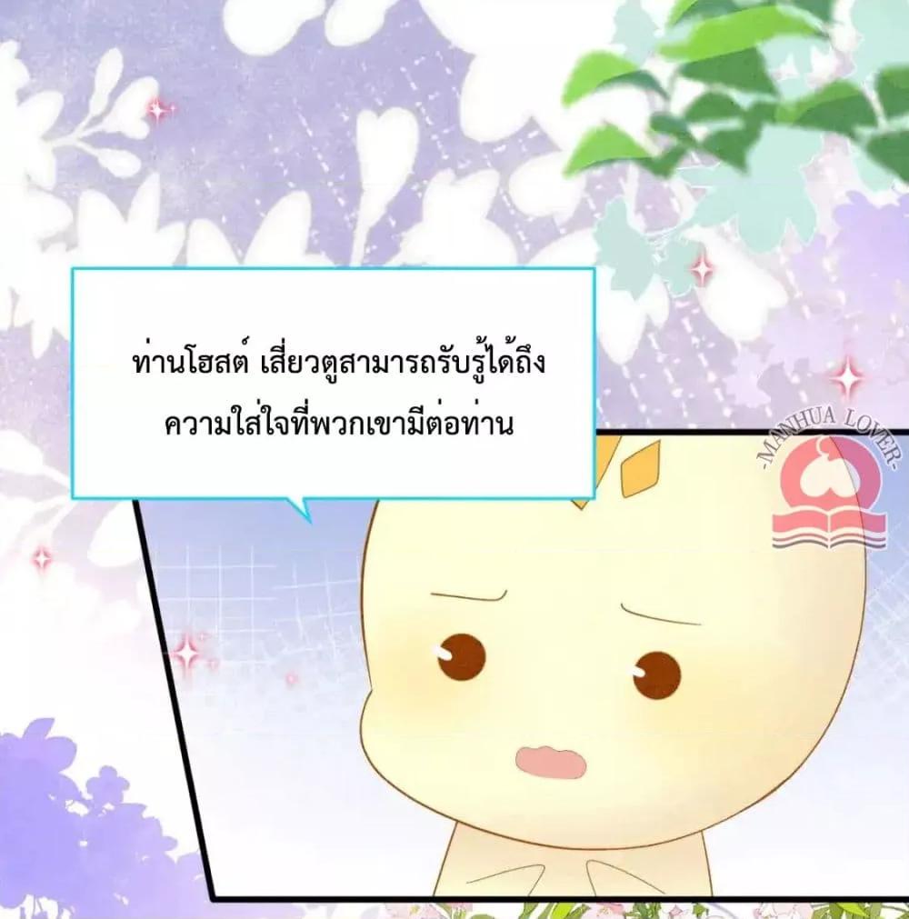 Help! The Snake Husband Loves Me So Much! ตอนที่ 49 (10)