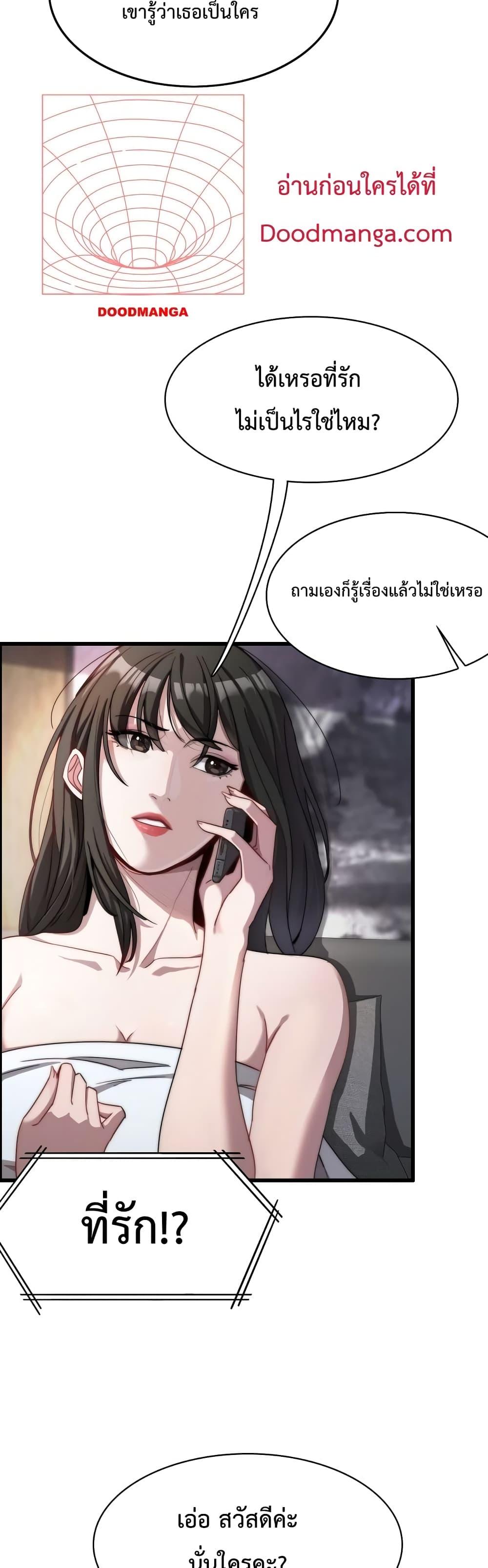 I’m Stuck on the Same Day for a Thousand Years ตอนที่ 18 (28)