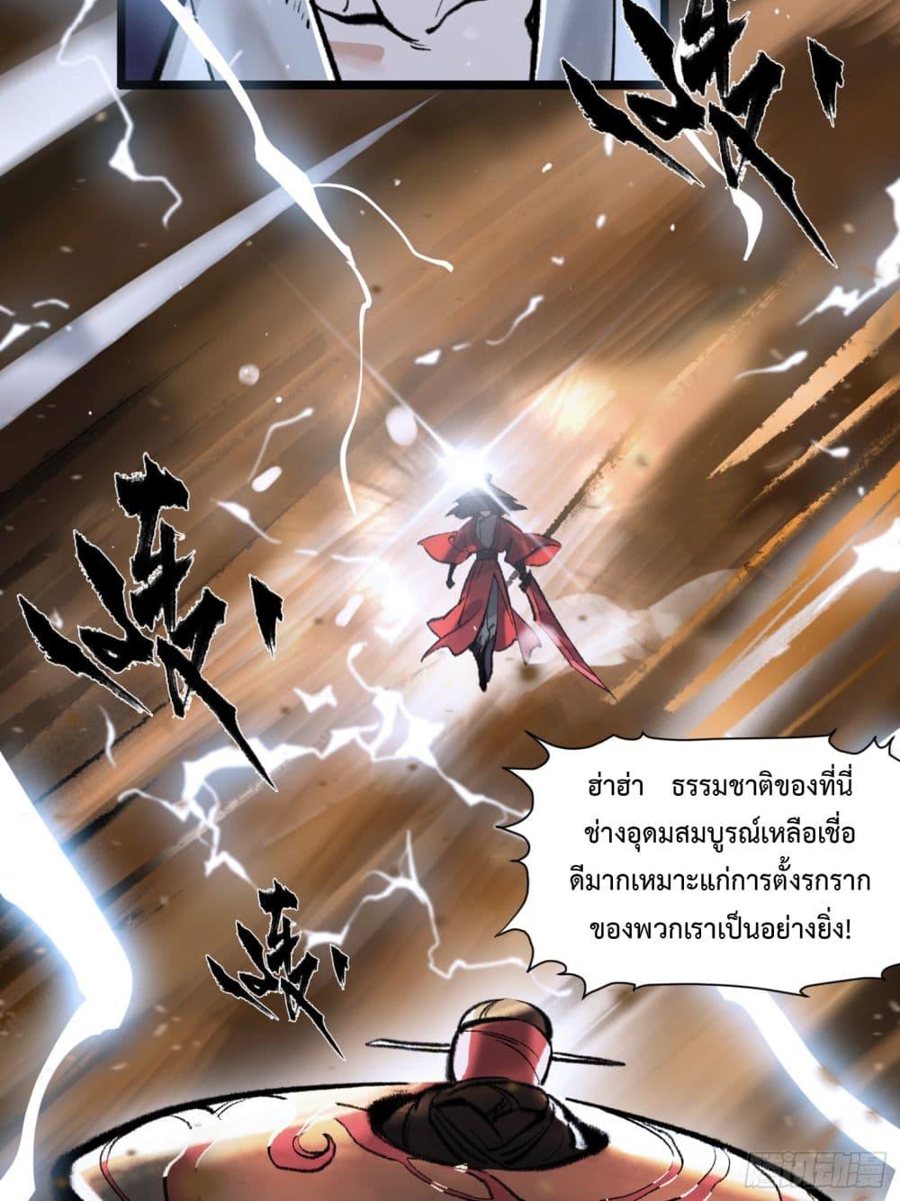 A Thought Of Freedom ตอนที่ 11 (3)