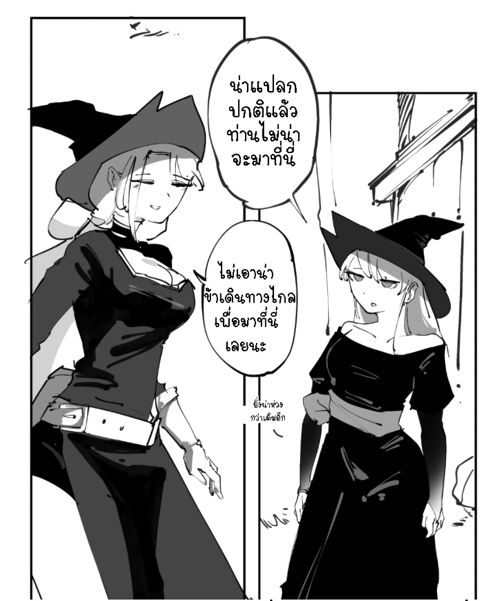 The Witch and the Knight 4 2