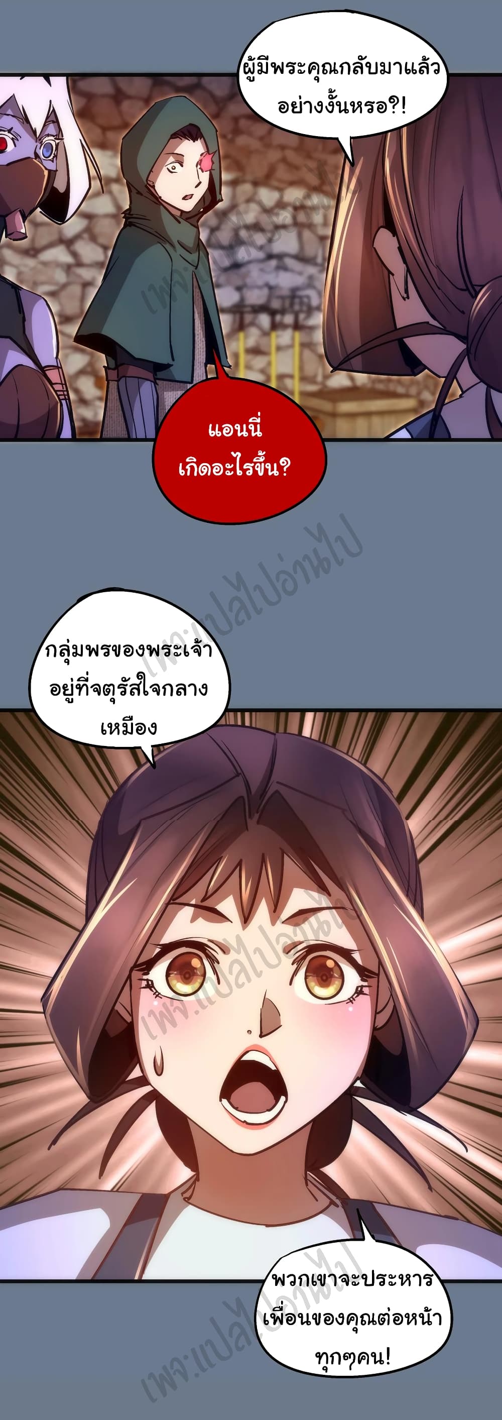 I’m Not the Overlord! ตอนที่ 96 (42)