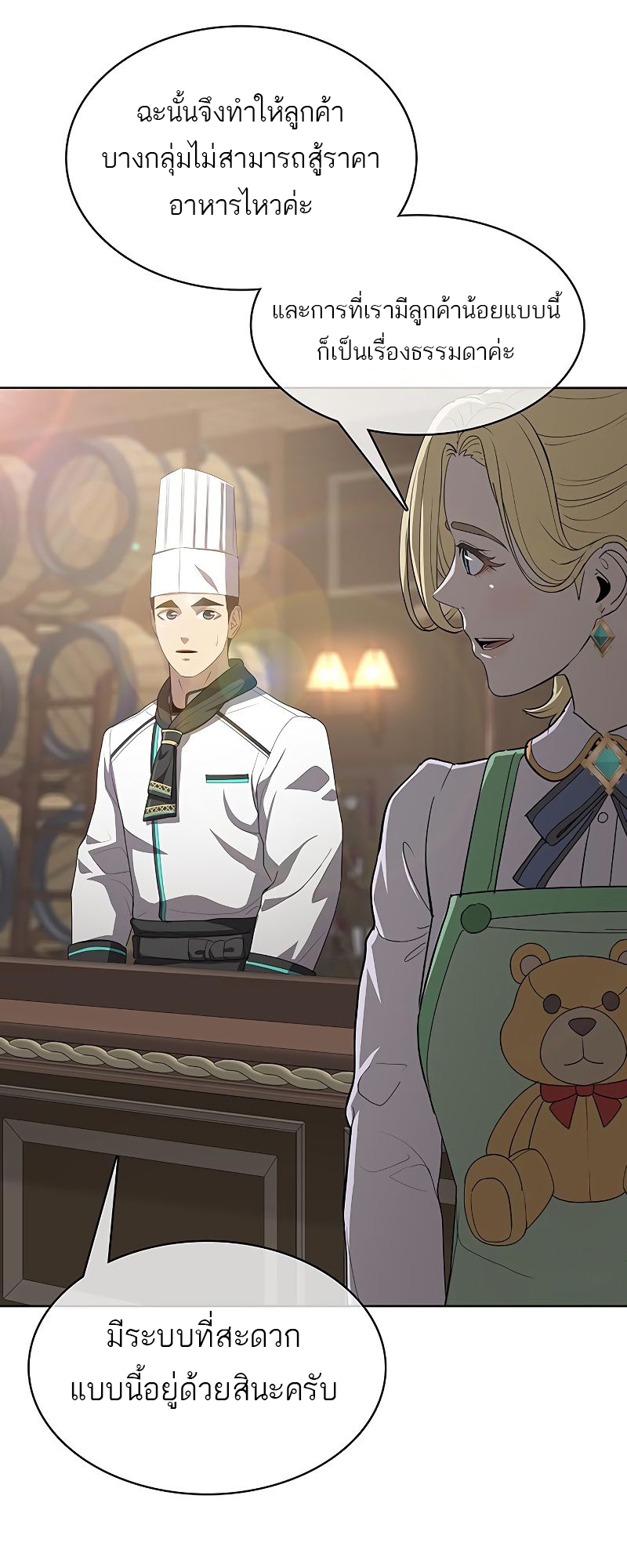 The Strongest Chef in Another World 12 16 04 25670037