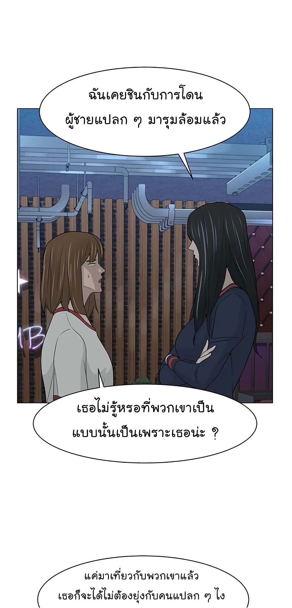 From the Grave and Back ตอนที่ 9 (12)