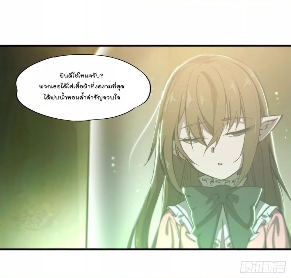 The Strongest Knight Become To Lolicon Vampire ตอนที่ 250 (29)