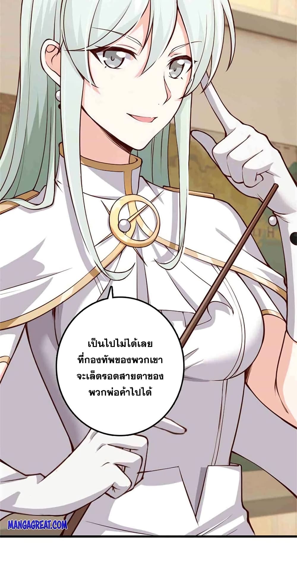 Release That Witch ตอนที่ 335 (8)