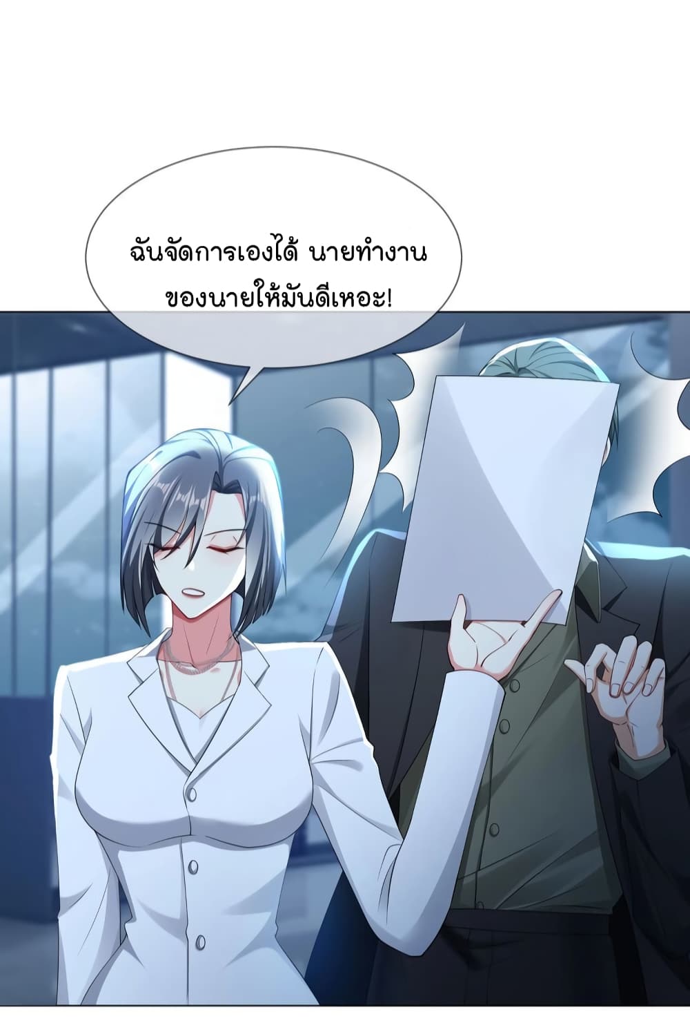 Game of Affection ตอนที่ 103 (16)