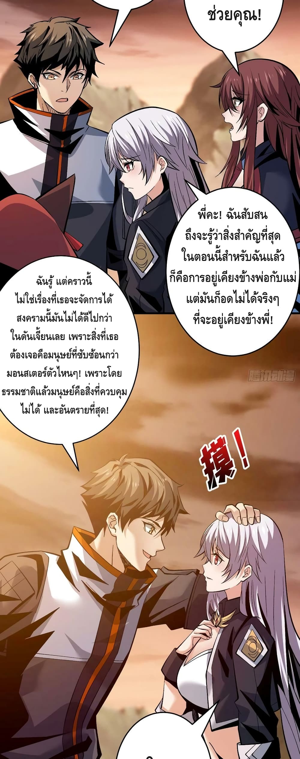 King Account at the Start ตอนที่ 184 (19)