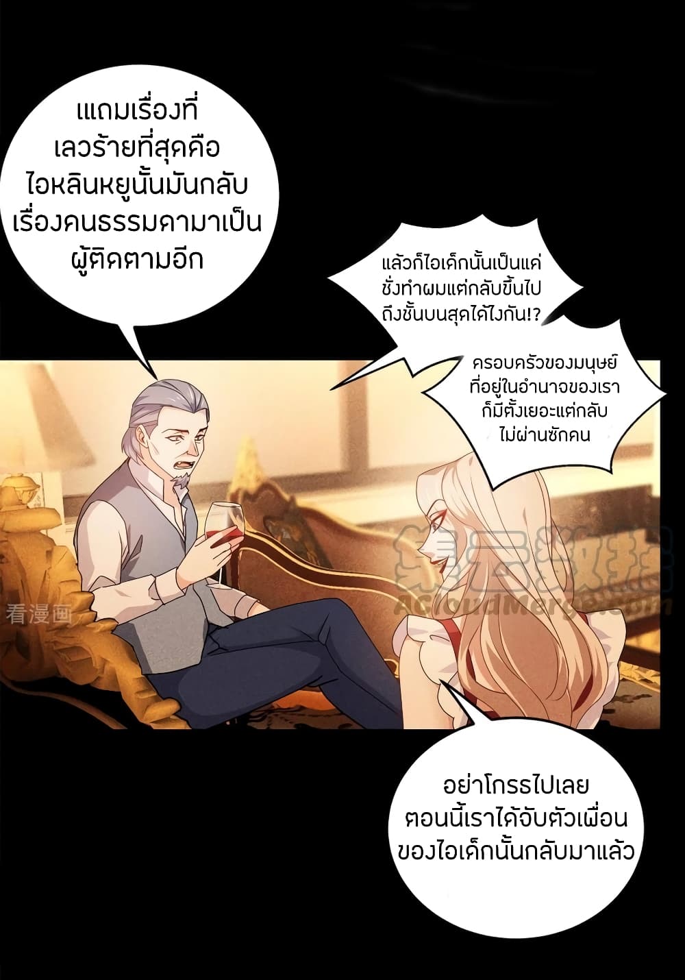 Become King After Being Bitten ตอนที่ 29 (41)