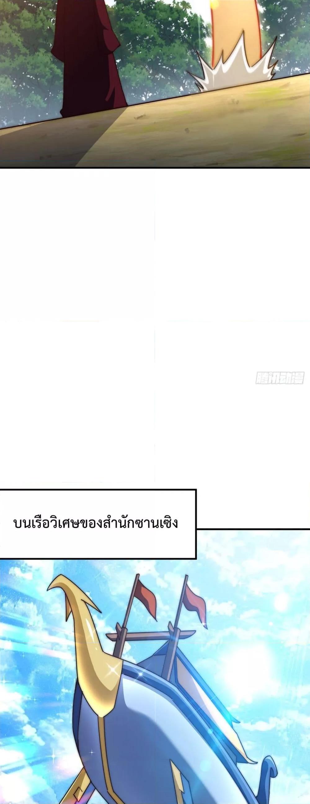Who is your Daddy ตอนที่ 266 (14)