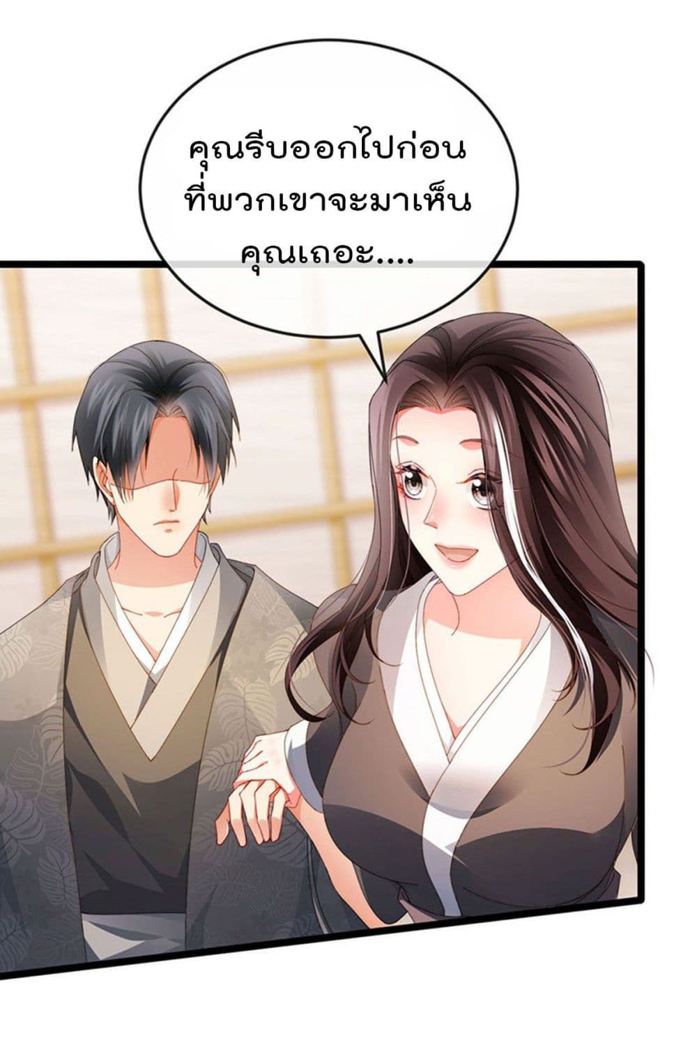 One Hundred Ways to Abuse Scum ตอนที่ 34 (23)