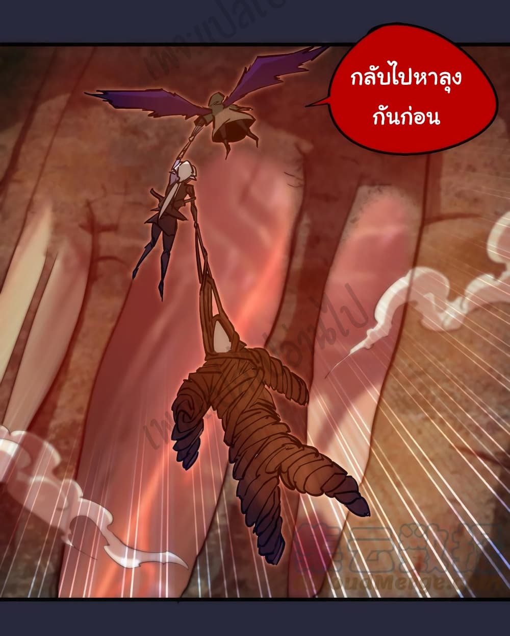 I’m Not the Overlord! ตอนที่ 96 (33)