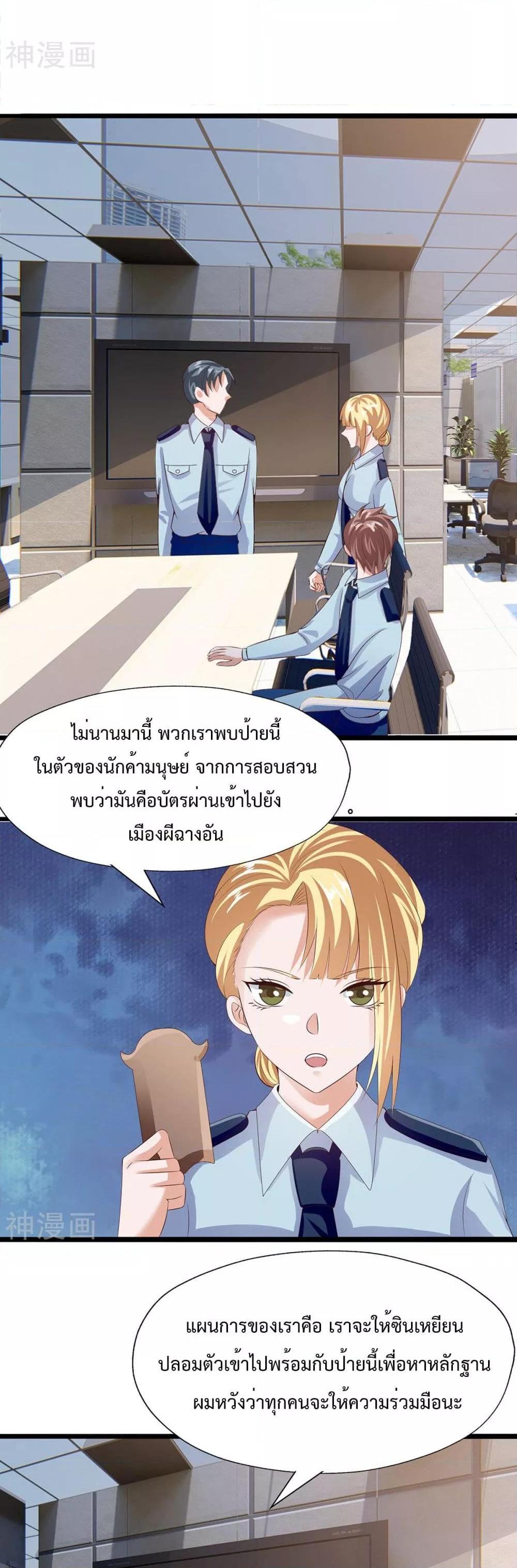 Why I Have Fairy Daugther! ตอนที่ 25 (7)