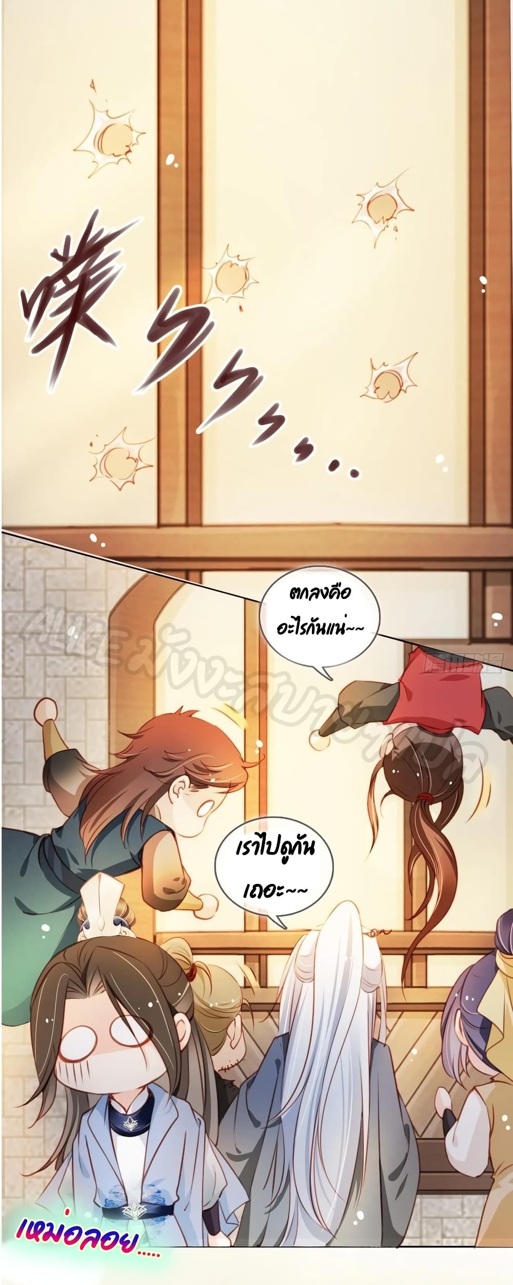 She Became the White Moonlight of the Sick King ตอนที่ 78 (10)