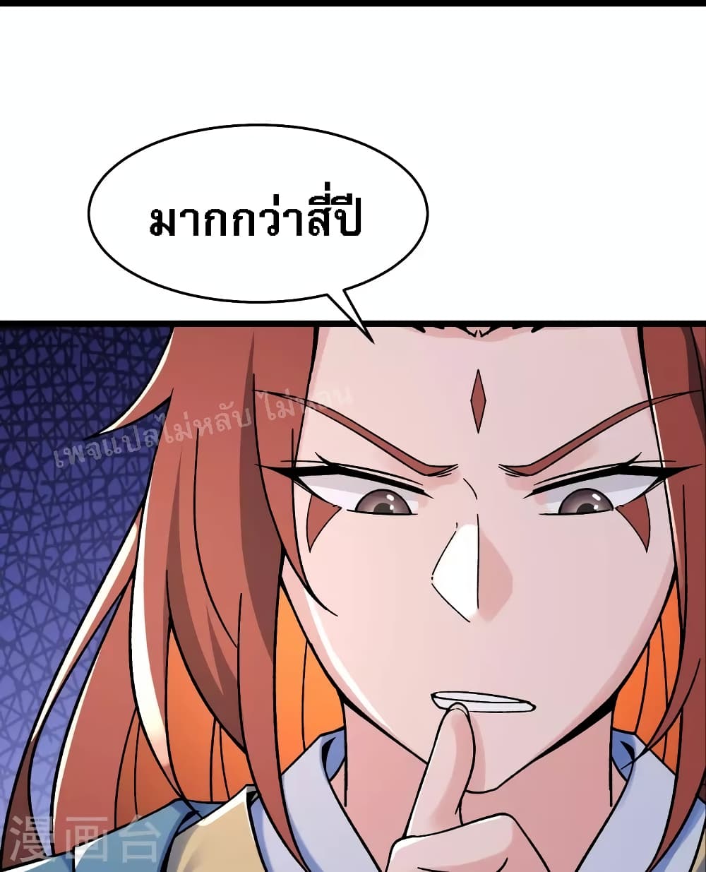 My Harem is All Female Students ตอนที่ 97 (29)
