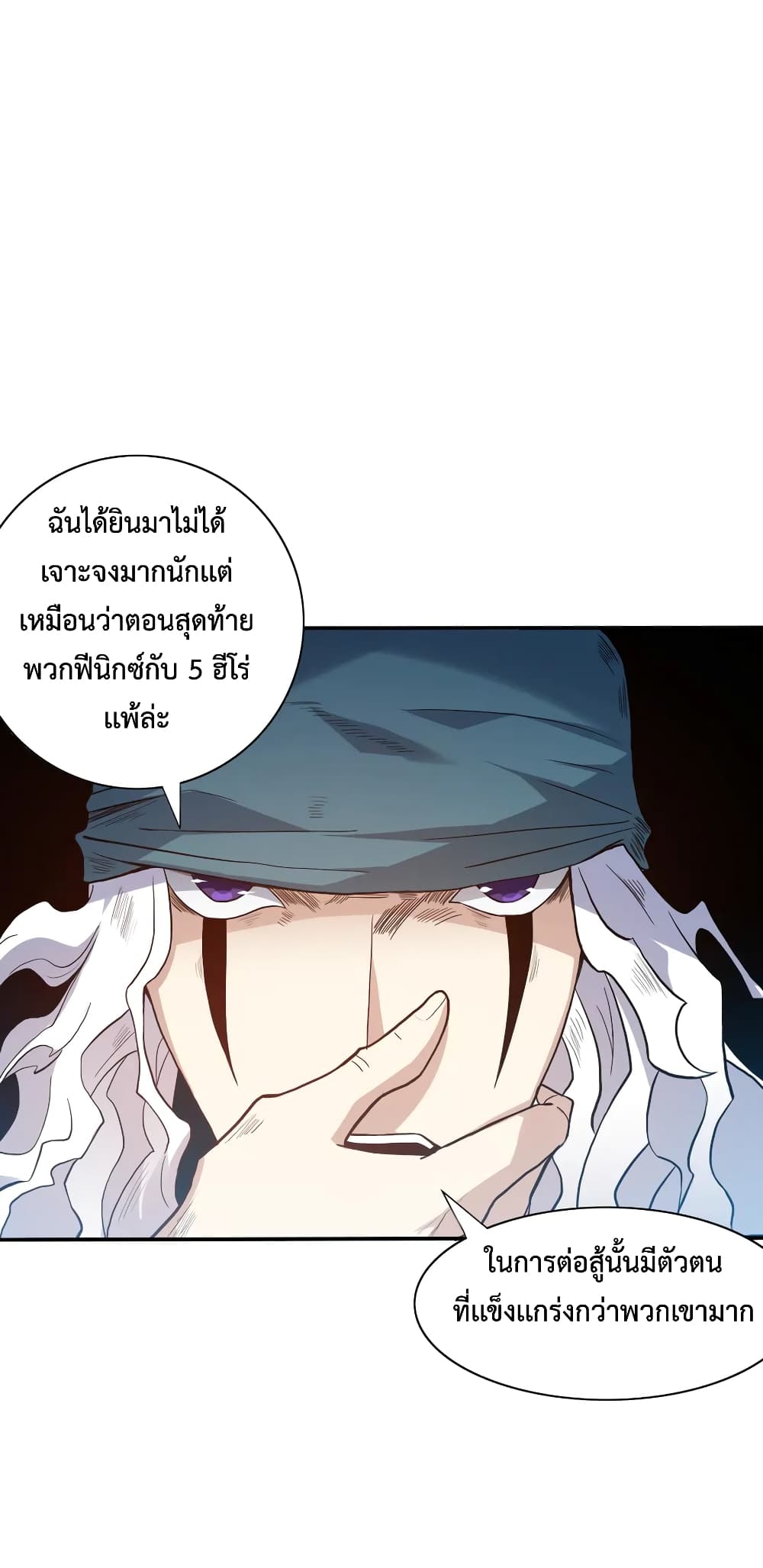 ULTIMATE SOLDIER ตอนที่ 139 (20)