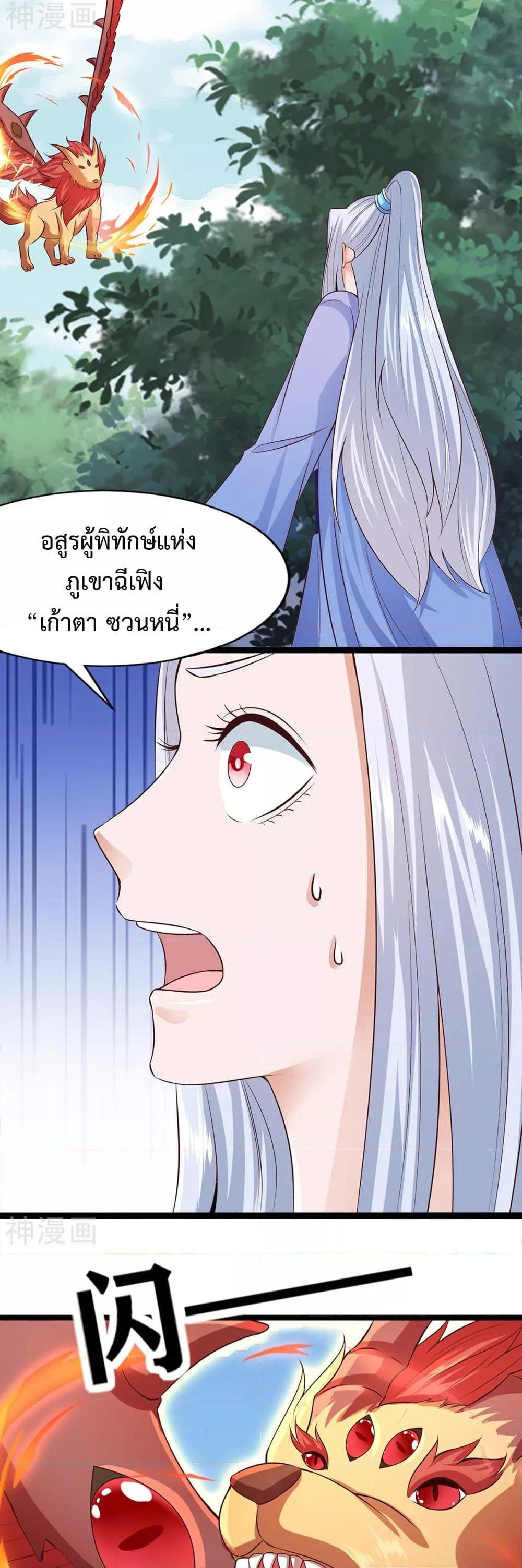 Why I Have Fairy Daugther! ตอนที่ 20 (16)