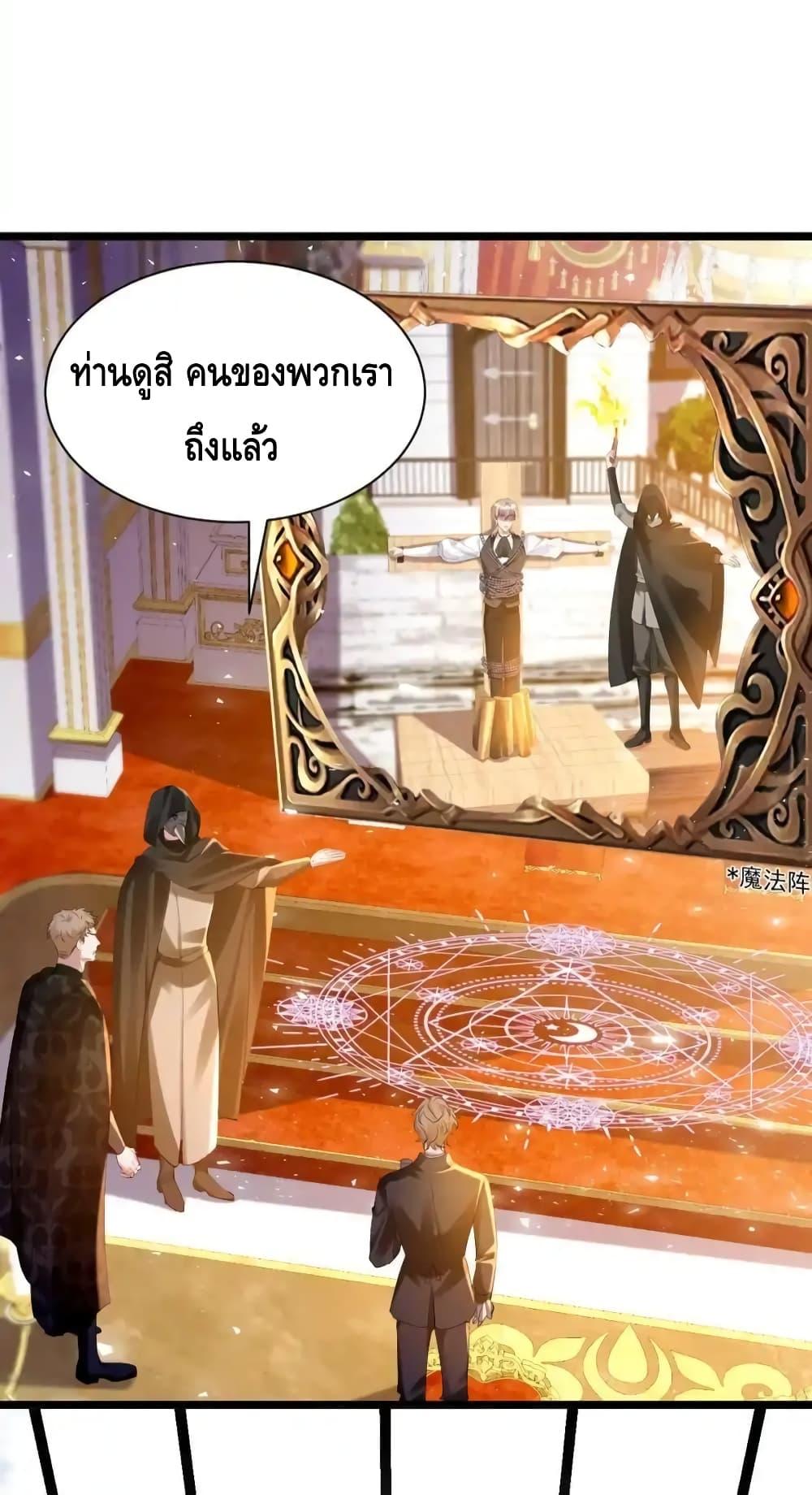 Strategy for Tyrant Game ตอนที่ 12 (31)