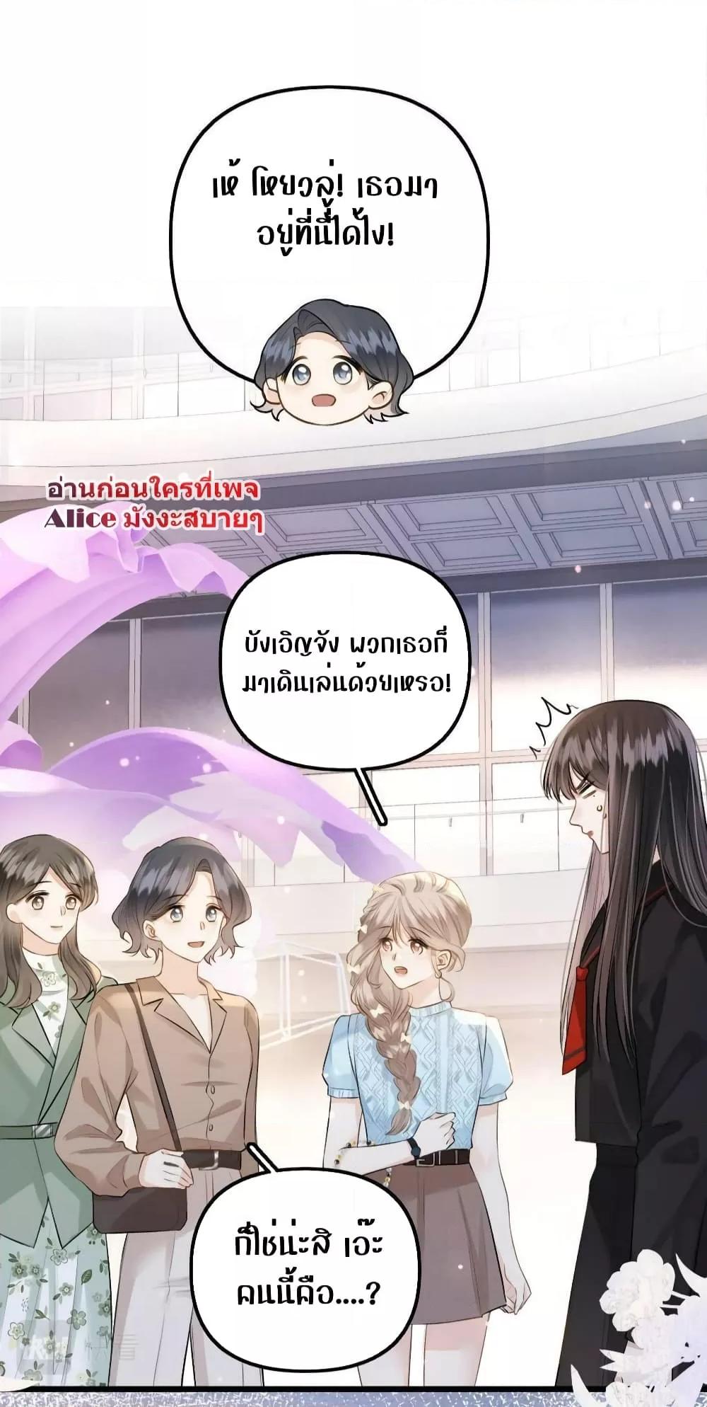 Debussy Lover ตอนที่ 14 (20)