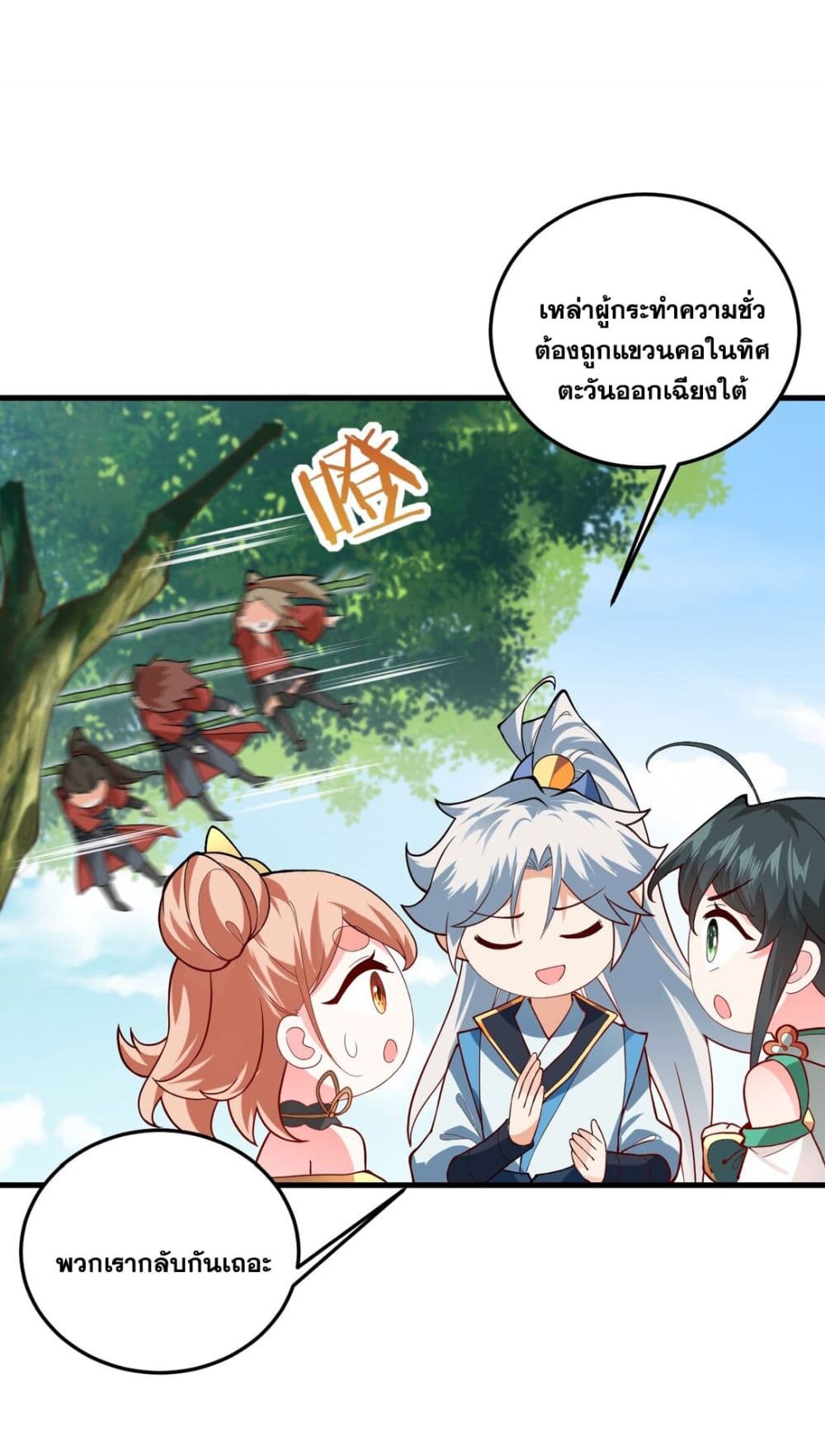 An Invincible Angel With His Harem ตอนที่ 10 (48)