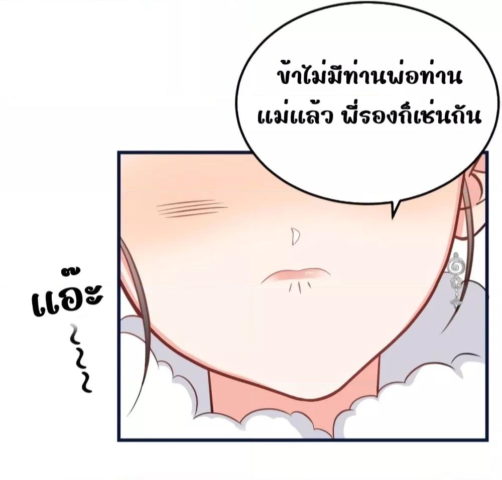 After I Was Reborn, I Became the Petite in the ตอนที่ 4 (41)