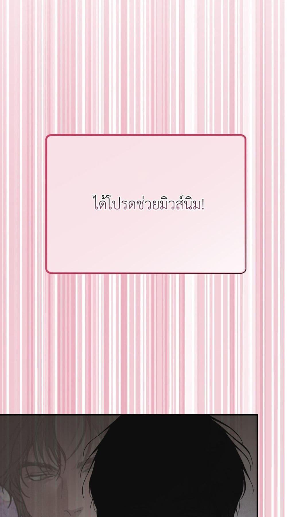 Love and Roll ตอนที่ 0 (45)