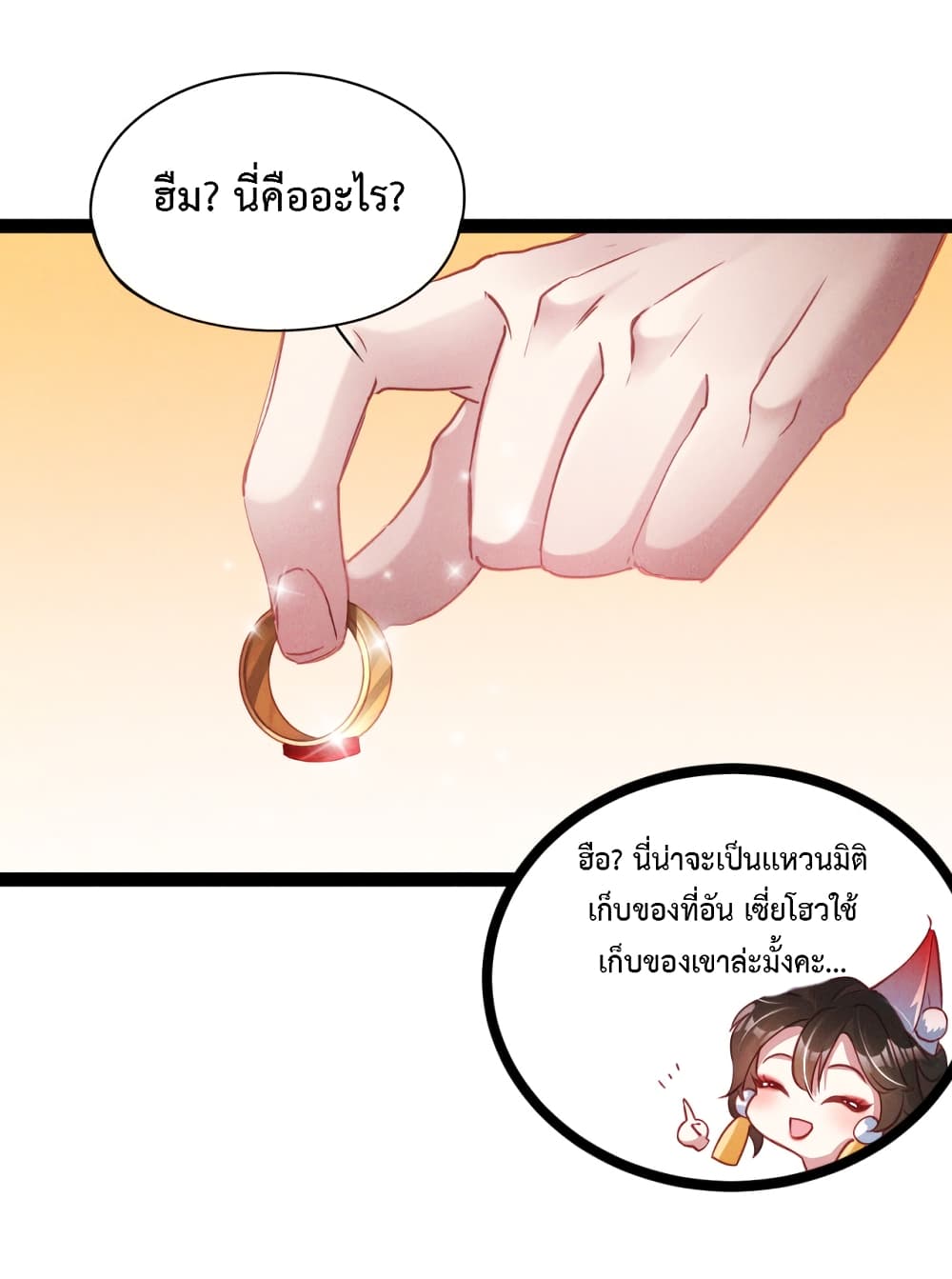 I Can Summon Demons and Gods ตอนที่ 3 (44)