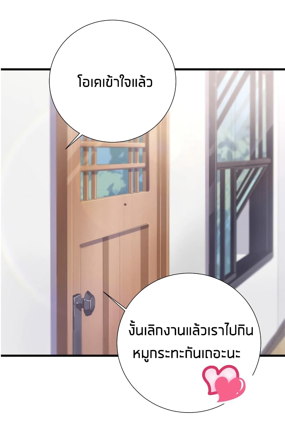 What Happended Why I become to Girl ตอนที่ 58 (15)