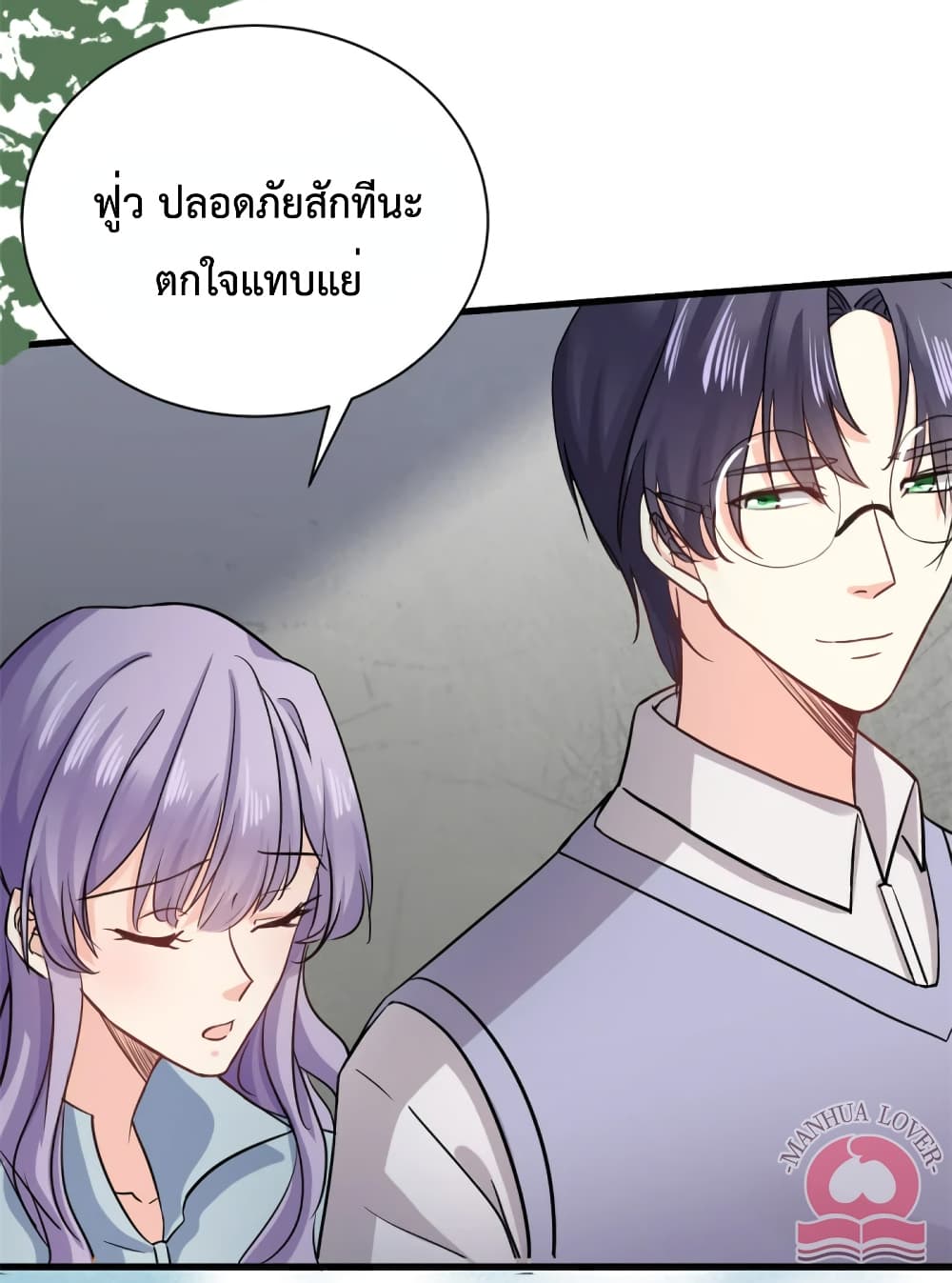 Your Heart Is Safe Now ตอนที่ 53 (18)