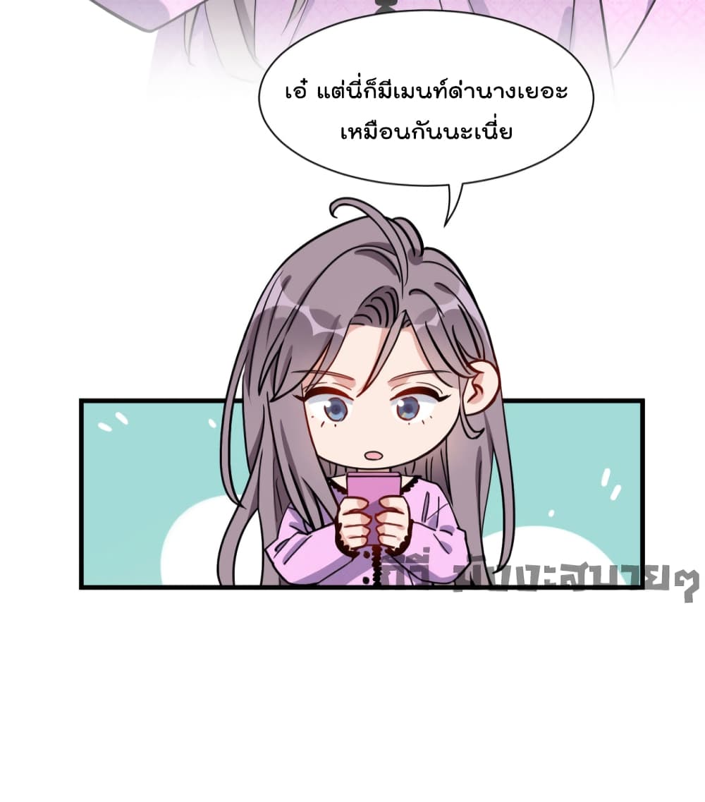 Find Me in Your Heart ตอนที่ 66 (18)