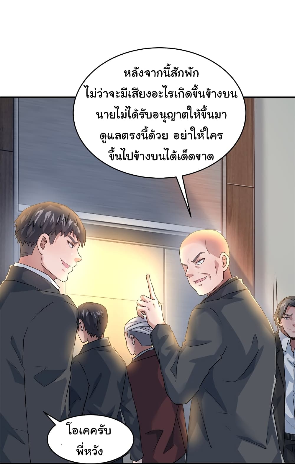 Live Steadily, Don’t Wave ตอนที่ 75 (5)