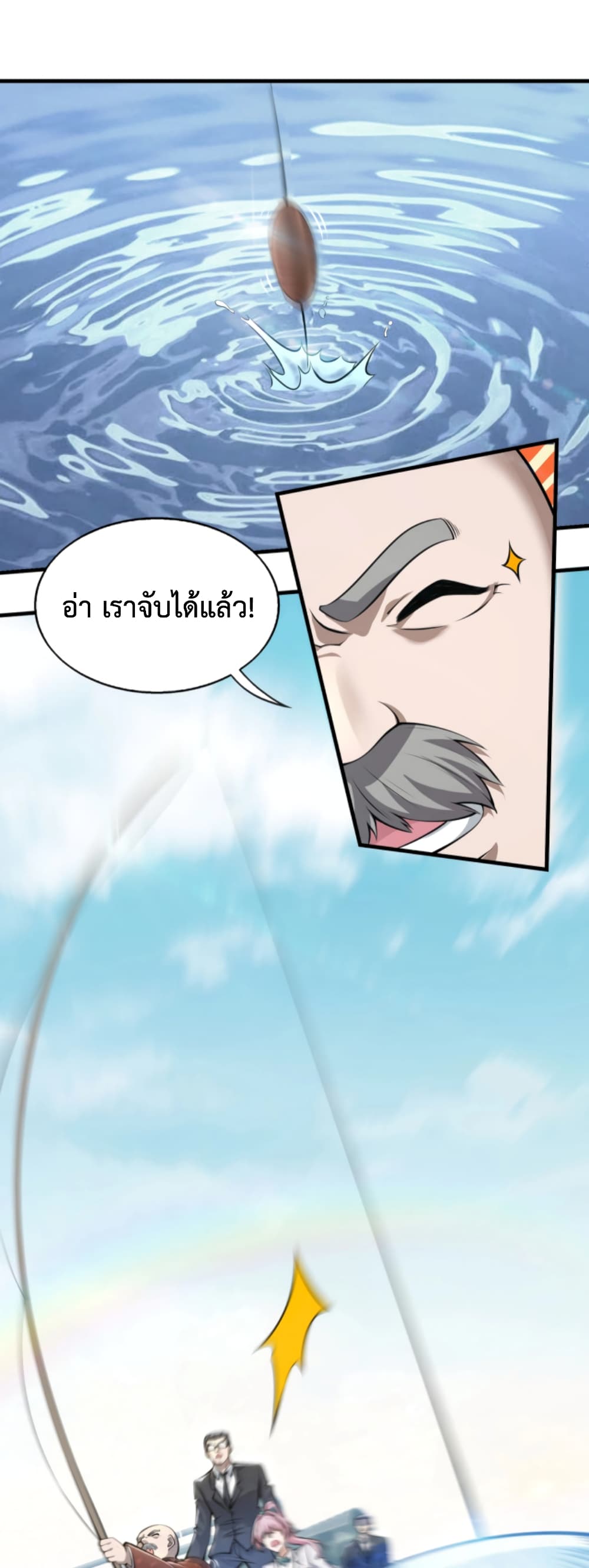 Men From Hell ตอนที่ 2 (32)