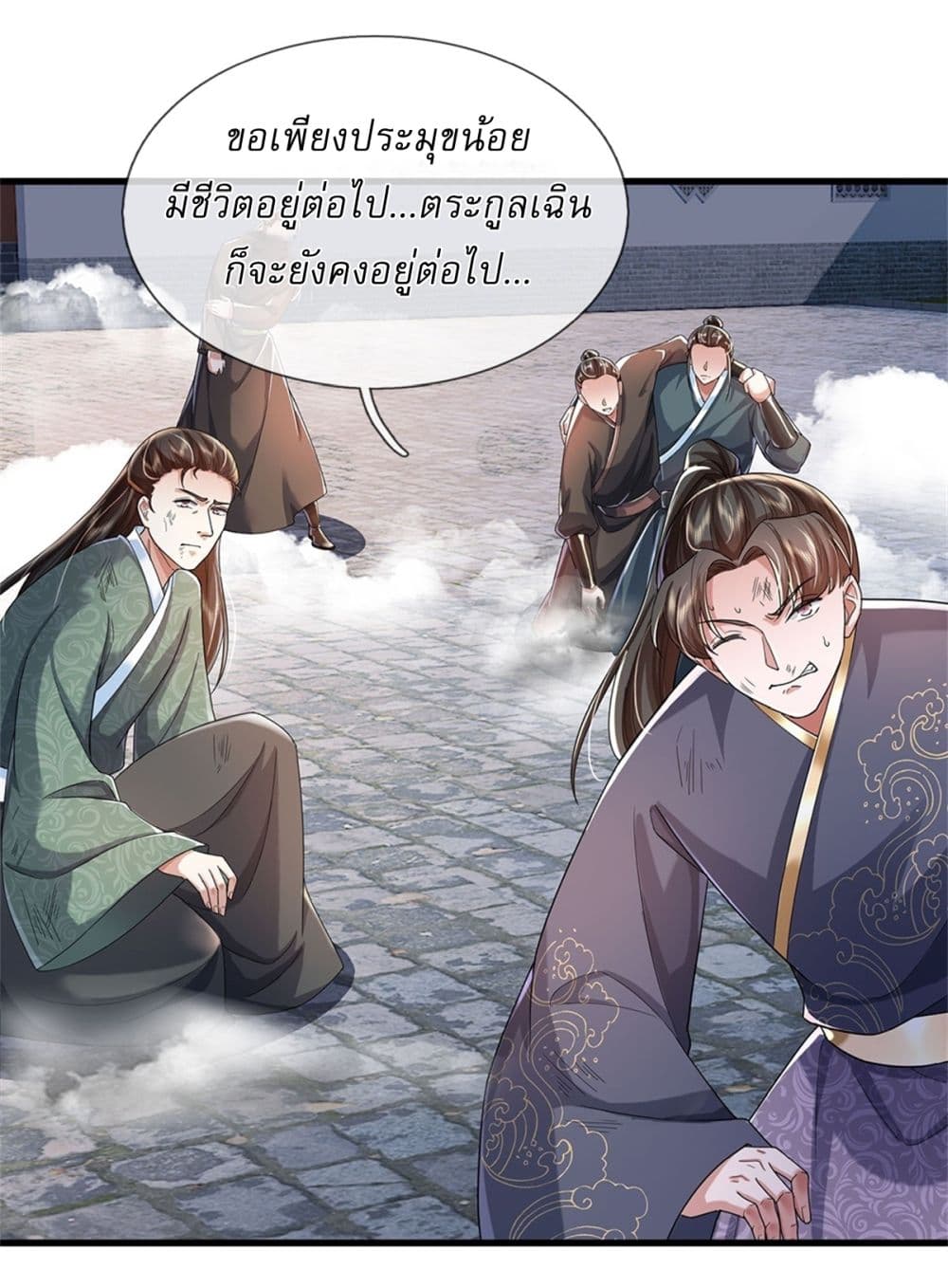 I Can Change The Timeline of Everything ตอนที่ 55 (6)