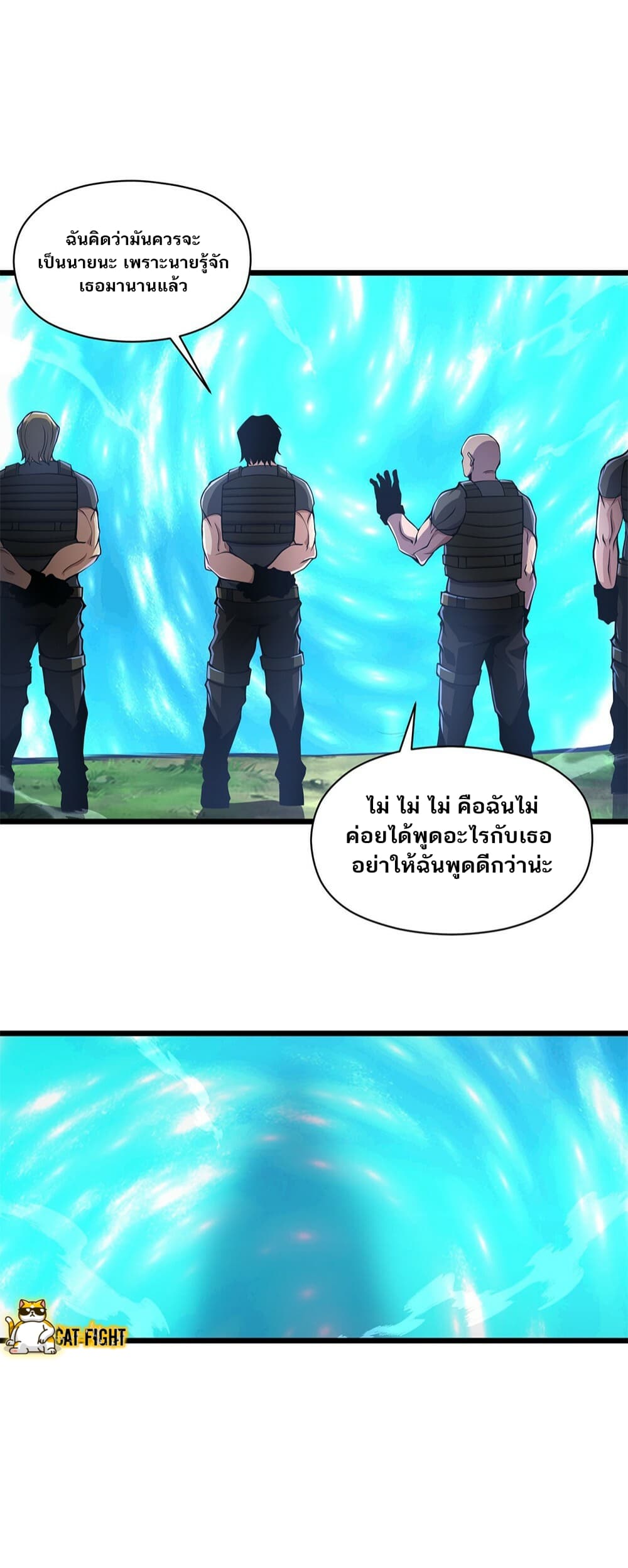 I Have to Be a Monster ตอนที่ 23 (37)