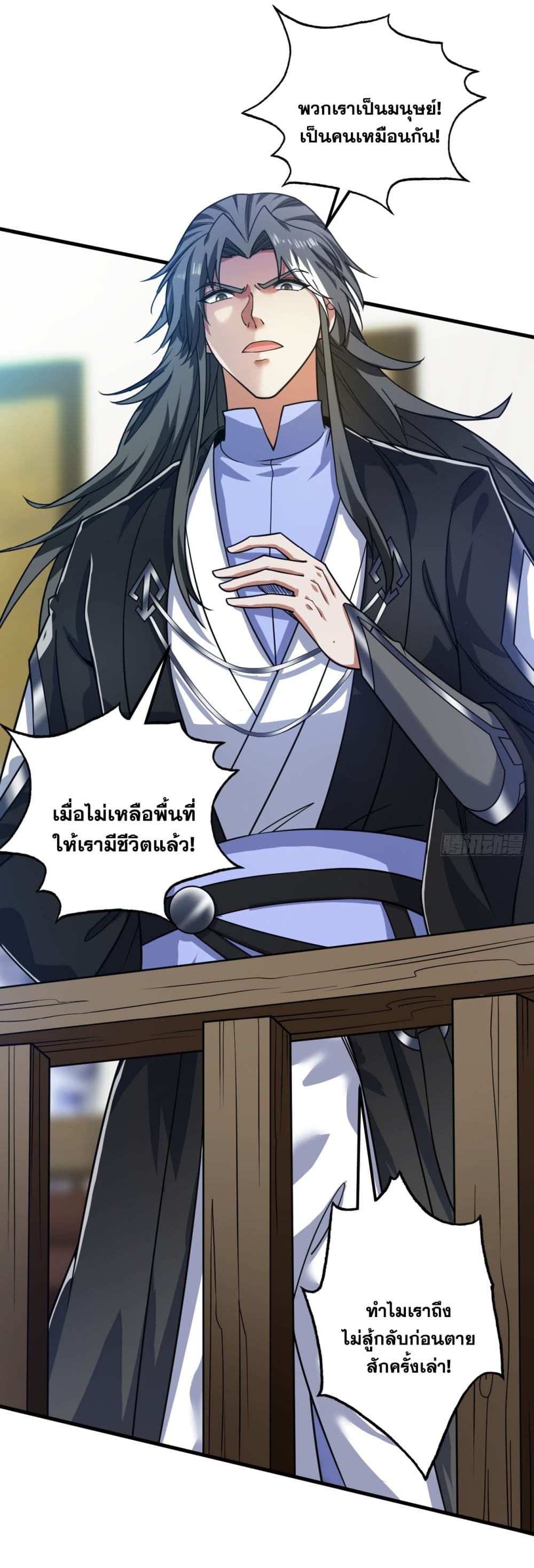 I Lived In Seclusion For 100,000 Years ตอนที่ 91 (12)