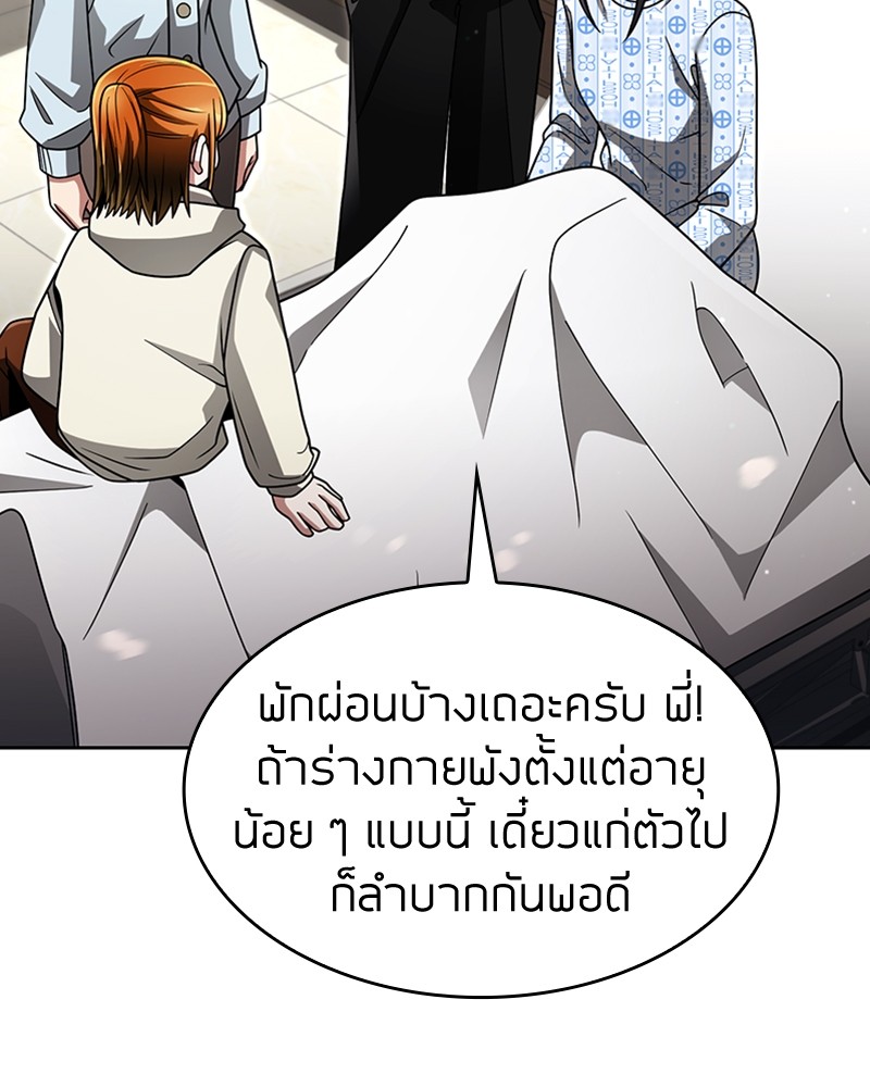 Clever Cleaning Life Of The Returned Genius Hunter ตอนที่ 57 (63)